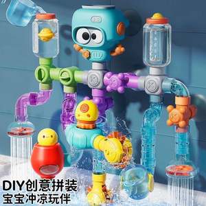Children's bathing and playing with water assembled pipes 0-3-6 years old can DIY baby shower toys birthday gifts for boys and girls