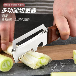 Multifunctional Household Onion Cutter and Bottle Opener, Kitchen Shredding Tool with Labor-Saving Knife Handle Design, Two-In-One for Cutting Vegetables and Opening Bottles