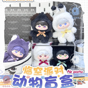 
[Wow wow wow] Deep space animal series ready-made figures trendy blind box fan original authentic toy gift