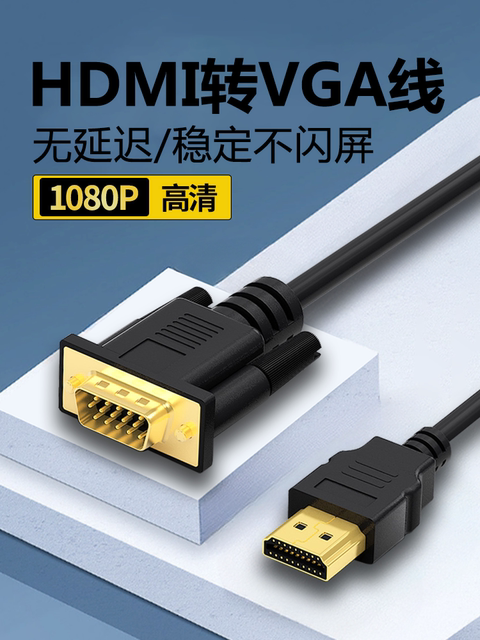 HDMI to Vga High-Definition Cable Vja Is Suitable for Computer Monitor ...