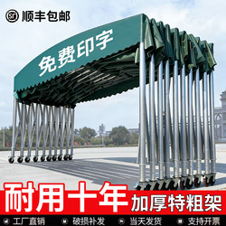 Push-Pull Awning Outdoor Large Retractable Factory Warehouse Rainproof Tent Parking Tent Mobile Retractable Sunshade Tent