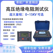 Máy đo điện trở cách điện Zhuneng AF3035E + Máy đo điện trở cách điện 5KV/10KV điện áp cao kỹ thuật số megohmmeter cách nhiệt 3025