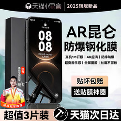 Yake Tempered Glass Screen Protector for Huawei Mate80 Pro, Mate80 Phone Film, 80Promax Anti-Drop, Pura80 Explosion-Proof, 70 Full Screen Coverage, 60 Anti-Peep, 50 Screen Protector, 80Rs New Model