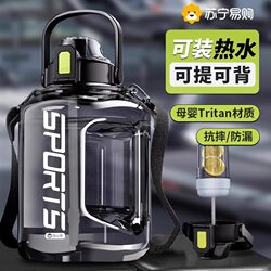 Suning Tritan Large Capacity Straw Water Bottle for Men, Sports Fitness Water Jug with Strap, Big Belly Cup 2206
