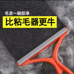 Double-Sided Manual Hair Remover Woolen Shaving Tool Non-Destructive Electrostatic Shaver Does Not Damage Clothes Pet Hair Removal Brush