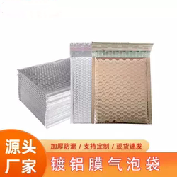 Colorful Glossy Aluminum-Coated Thickened Bubble Bags, Bubble Envelopes, Bubble Bags, Self-Sealing Bags, Packaging Bags, Clothing and Accessories Bags