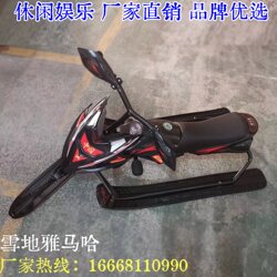 Ice and Snow World, Snow and Ice, Yamaha Snowmobile, Toy Car, Bumper Car, Ski Car, Skating Car