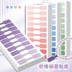 Gradient Color Jewelry Necklace Ring Price Tag Stickers, Jewelry Stickers, Writable Jewelry Labels, Short Data Cable Labels, Jewelry Labels, Storage Classification Identification Stickers, Adhesive Labels