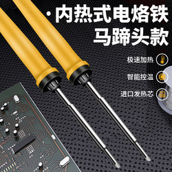 Electric Soldering Iron 35W Household Repair Welding Station Set Internal Heating Type Electric Soldering Iron 50W Constant Temperature Soldering Iron