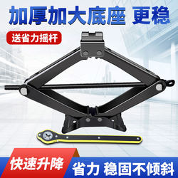 Hand-Cranked 0kg Ton Car Tire Changing Hydraulic Jack for Vehicles, Labor-Saving Wrench Lever for Cars, Horizontal Type