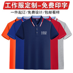 Customized Work Clothes, T-Shirts, Work Uniforms, Summer Team Pure Cotton Advertising Cultural Polo Shirts, Short-Sleeved Shirts with Printed Logo