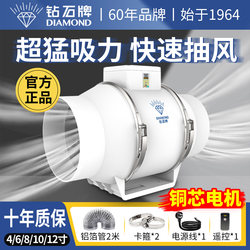 Diamond Brand Duct Exhaust Fan, Powerful Booster Exhaust Fan for Commercial and Household Use, Suitable for Kitchen Fumes, Bathroom, and Kitchen Exhaust