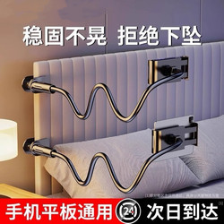 [Super Stable and Non-Shaking] Mobile Phone Lazy Stand, Bedside Tablet Phone Holder, Desktop Stand for Watching Shows While Lying down in the Dormitory Bed