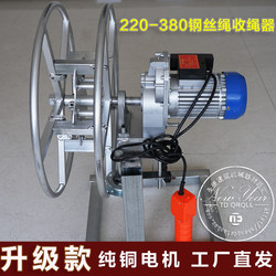 Wire Rope Retractor Electric Hanging Basket Elevator Replacement Retractor Manual Wire Winder 220V380V Wire Retraction Tool