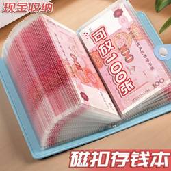 2024 New Model Cash Savings Book, Money Clip, Cash Storage Book, Small Accounting Book, Money Saving Book, Can Hold Money and Banknotes