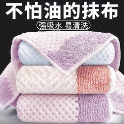 Kitchen Rags Are Oil-Free, Lint-Free, Easy to Clean, Table Wiping and Dishwashing Rags, Thickened Water-Absorbent Coral Velvet Cleaning Rags