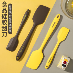 High Temperature Resistant Household Integrated Silicone Soft Spatula Baking Cream Shovel Cake Spatula Mixing Tool