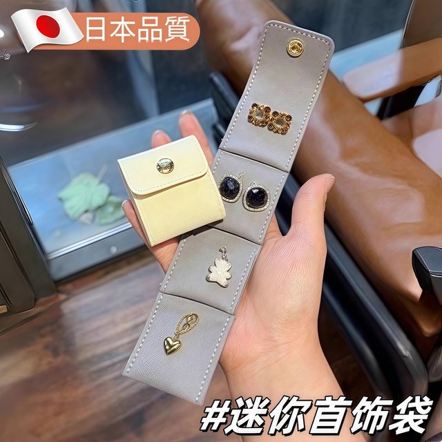 Simple and portable jewelry bag ring storage box small portable earrings jewelry storage bag
