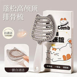 Self-Cleaning Rib Comb for Women, Fluffy High-Top Comb for Children and Students, Home Use Hair Comb, Massage Air Cushion Styling Comb