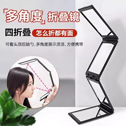 Foldable Four-Sided Mirror for Makeup and Hairdressing, Back-View Mirror for Applying Medicine, Can See the Back of the Head, Portable Rear-View Mirror