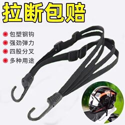 Motorcycle Trunk Straps, Electric Vehicle Box Straps, Luggage Straps, Bicycle Rubber Straps, Tie-Down Straps