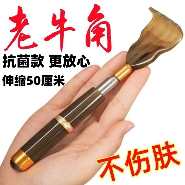Buqiu Ren itchy scratching multifunctional back scratching artifact ...