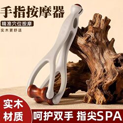 Solid Wood Finger Massager, Multi-Functional Roller Acupoint Massager, Precise Massager to Protect Hands
