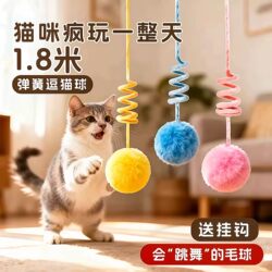 Cat Toys for Self-Entertainment, Hanging Spring Rabbit Fur Ball, Cat Self-Entertainment Toys, Cat Toy Ball, Complete Collection of Cat Supplies