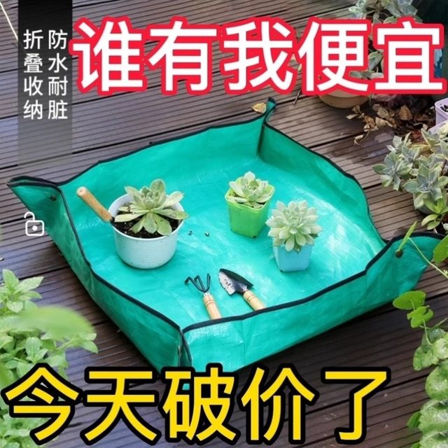 Household gardening supplies land pads, fleshy green planting balcony flip pots, soil pads mixing soil planting tool waterproof cushion
