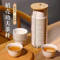 Disposable Tea Cup Made of Rice Husk, Thickened and High-Temperature Resistant, Suitable for Home and Travel Use, Portable Tea Set for Drinking Tea