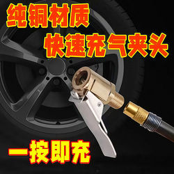 Car Air Pump with American Threaded Air Nozzle Adapter, Car Tire Pump Accessories, Quick Conversion Adapter