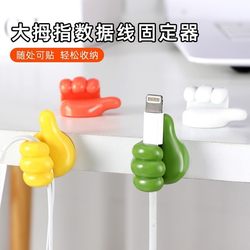 No punching sticky hook thumb hook cable manager desktop data cable storage charging cable holder wall traceless