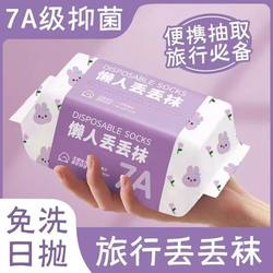 Disposable Socks, Antibacterial, Unisex, Travel, Business Trip, Deodorant, Sweat-Absorbent, Breathable, Antibacterial, No-Wash, Daily Disposable Mid-Calf Socks