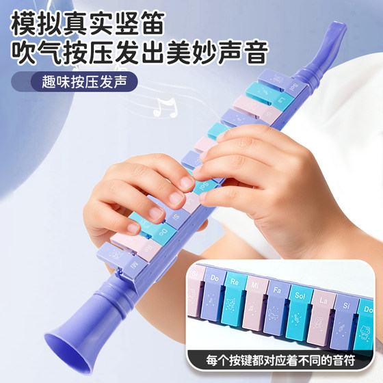 
Genuine Sanrio children's Kuromi children play Xiao button musical instrument blowing toy recorder 13-key flute