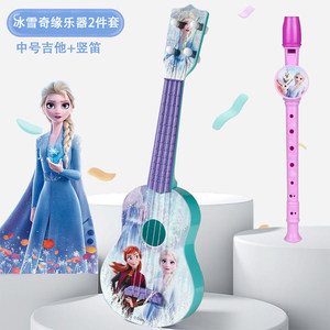 Bingxue Qiyuan Children Yuxili Little Guitar Musical Instrument Girls can play beginners music toys