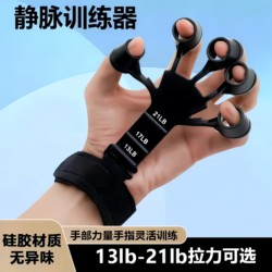 Vein Trainer Five-Finger Finger Exerciser Grip Strengthener Men's Arm Kirin Arm Strengthener Muscle Training Hand Strength Equipment