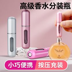 Perfume Refill Bottle Bottom Filling High-End Perfume Bottle Portable Travel Refill Device Spray Bottle Empty Bottle Exquisite Bottle