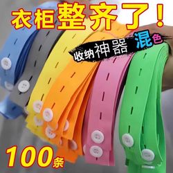 Clothes Storage Roll-Up High-Elasticity Storage Straps Quilt Binding Eyelet Elastic Band Home Storage Folding Board