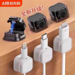 Magnetic cable organizer desktop car data cable storage and organization mobile phone charging cable clip fixed artifact buckle plug