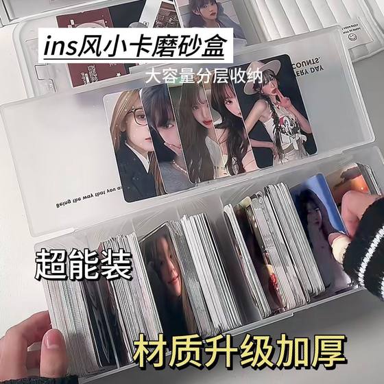 INS frosted seal chasing storage box seal the flip small card card sticker desktop card box finishing box
