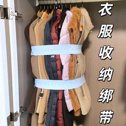 Clothes Storage Binding Straps, Universal Elastic Straps for Bundling Clothes and Quilts, Special Straps for Lazy People, Pull-Up Roll