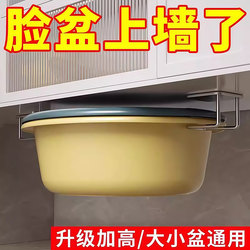 Stainless steel basin storage rack drain basin