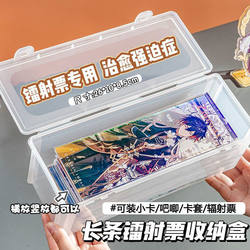 Barji storage box transparent dustproof desktop small card laser ticket brooch badge assembly box eat millet display rack