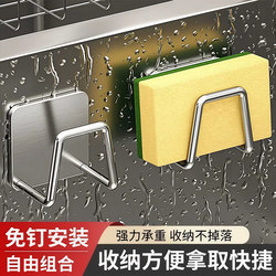 Kitchen hooks, no punching, strong load-bearing stainless steel kitchen sink sink rack, wall-mounted sticky hook sticky hook