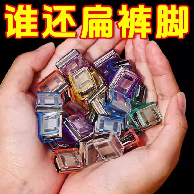 Anti-smoothing artifact of trousers legs too long and short adjust buttons for clothes, trousers pull-edge fixing clips invisible nail buttons