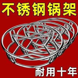 Stainless Steel Pot Rack, Household Kitchen Storage Rack, Multi-Functional Rack, Thickened Heat-Insulating Bracket, Anti-Scalding Storage Steaming Rack