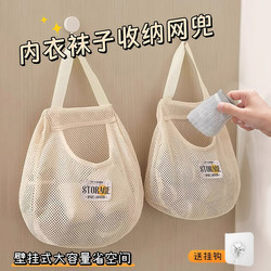 Large Sock Storage Bag Hanging Organizer for Home Dormitory, Enlarged Wardrobe Underwear Storage Net Bag for Clothing Storage