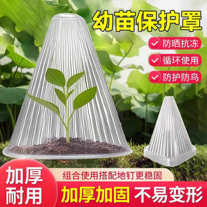 Vegetable plant cover melon seedlings seedlings seedlings seedlings in greenhouse seedlings insulation insects and birds anti-frost protection cover
