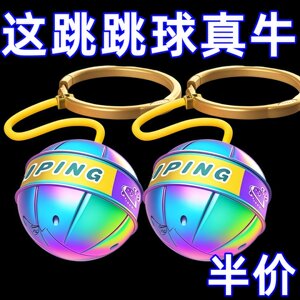Children's toy jumping ball flash, throwing jumping ball light -emitting popcorn foot ring, feet, male girl bouncing sports
