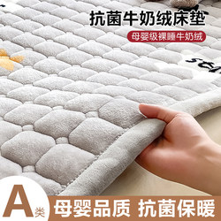 Milk Velvet Mattress, Thickened and Warm, Suitable for Student Dormitories, Single Non-Slip Mattress Pad, Coral Fleece Quilted Soft Mat